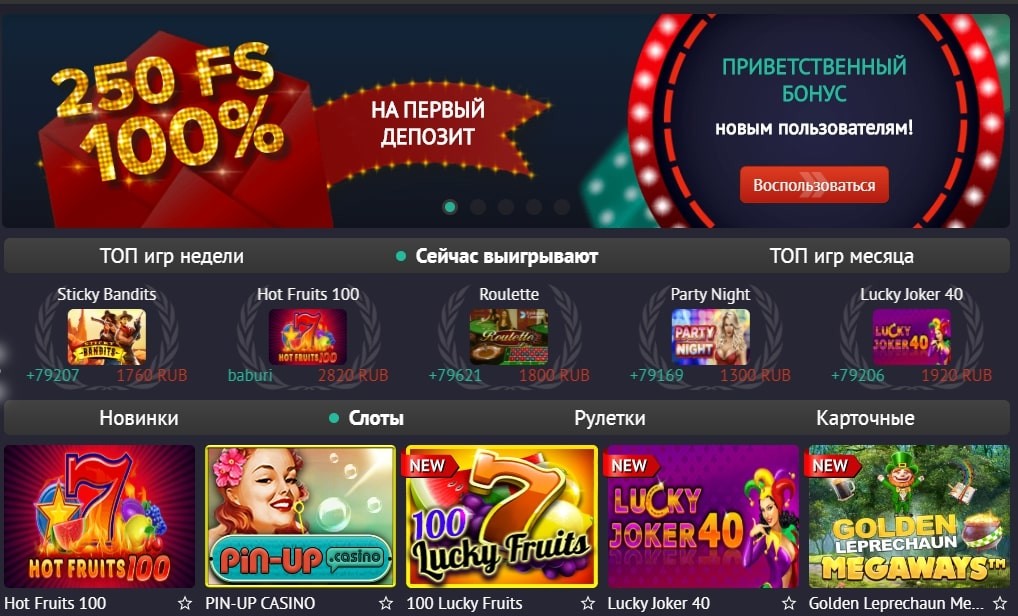 Полноценный гэмблинг и беттинг от лучшего казино Pin up