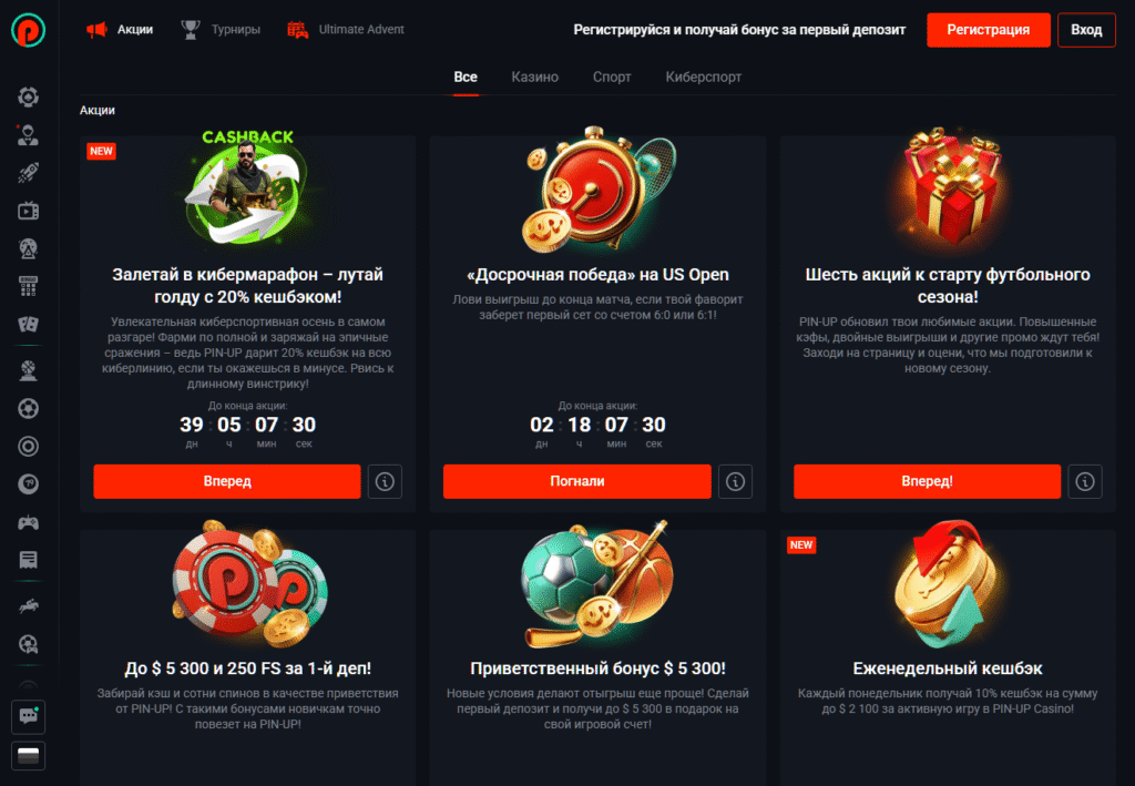 Визуализация приветственного бонусного пакета Pin-Up казино