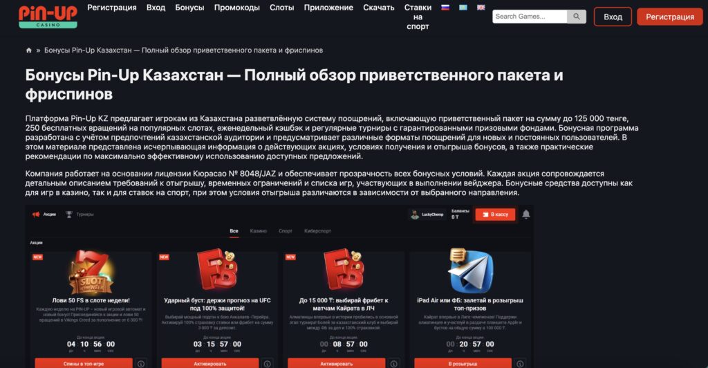 Главная страница Pin-Up казино с игровыми автоматами и акциями